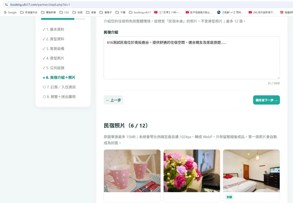 616測試民宿 環境照片