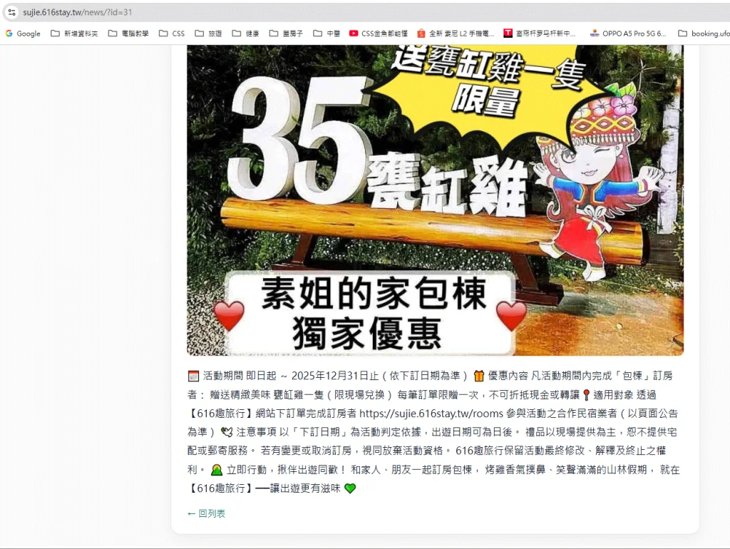 616測試民宿 環境照片