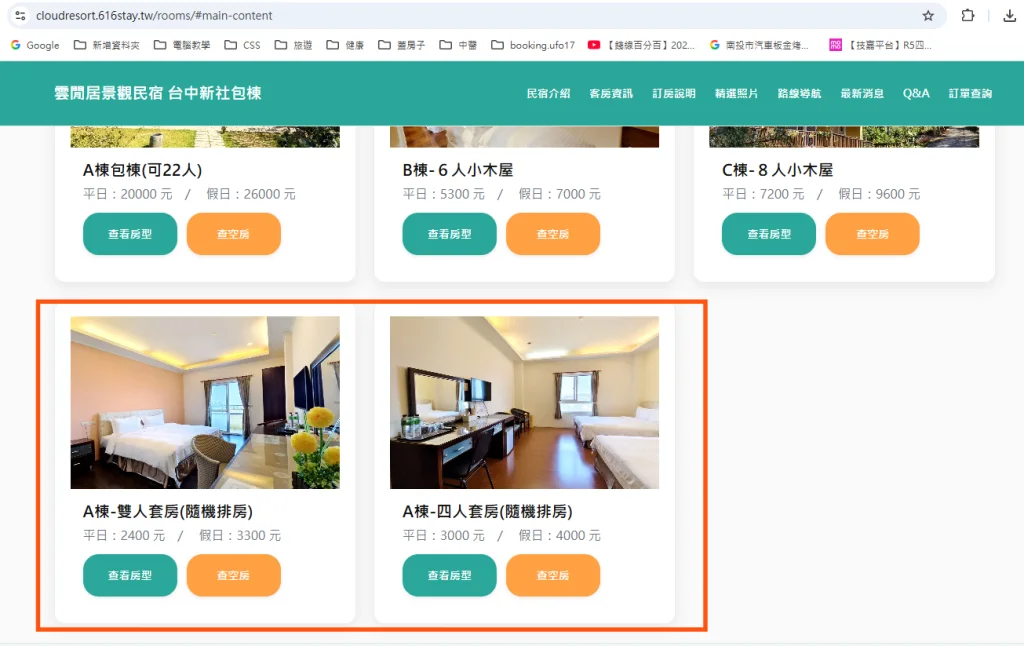 616測試民宿 海景四人套房 房型照片